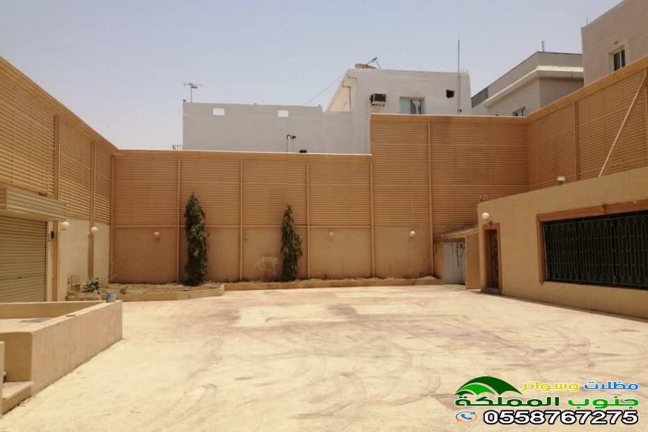  سواتر منزلية في جيزان