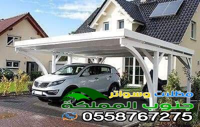 تصميم مظلات سيارات في ابها